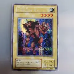 遊戯王カード　幻獣王ガゼル (地属性)