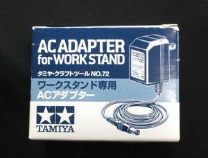 タミヤ　クラフトツール　ワークスタンド専用ACアダプター