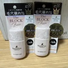 新品未使用未開封 毛穴パテ職人 化粧崩れブロック下地 限定ミニサイズ 10ml