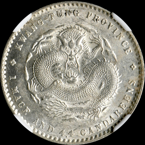 ★日終 【NGC MS62】1890-1908 中国 広東省 光緒元宝 20C銀貨 未使用 //世界コイン 古銭 貨幣 硬貨 銀貨 金貨 銅貨【決済期限火曜日】