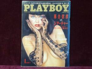 PLAYBOY プレイボーイ　日本版　2冊セット 1989年1月・11月　矢沢永吉/佐藤江珠/景山民夫/小谷実可子