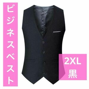 ベスト ブラック 2XL 大きめ メンズ スーツ 紳士 成人 社会人 仕事 ビジネス セレモニー 成人式 結婚式 スーツ カジュアル 男性 黒色