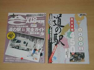 オートキャンパー09年3月号 別冊付録付 軽キャンパー 読者投票