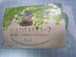 即決送料無料★森と清流 バードテイルズ2★天然水のふるさとから★9.カワネズミ★海洋堂 フィギュア★ボトルキャップ