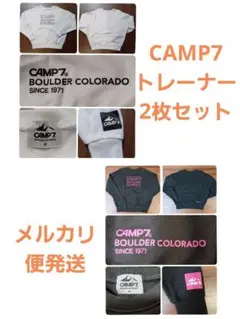 CAMP7 トレーナー2枚セット サイズM