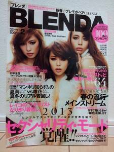 良品中古!! ★ BLENDA ブレンダ 2013年2月号 通巻113号 ★ レディース ファッション 雑誌 吉田夏海 中野唯花 ★ 送料無料!!