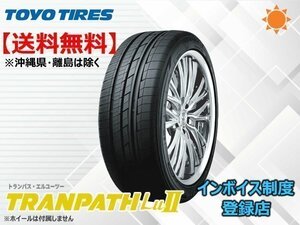 ★送料無料★新品 TOYO TRANPATH トランパス LuⅡ Lu2 245/40R20 99W XL 【組換チケット出品中】