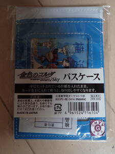 金色のコルダ　パスケース　新品未開封　送料110円