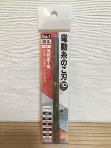 藤原産業 No.1 電動糸のこ刃 10本入 未使用品 薄物金工用 小アサリ付 全長150mm 厚み0.38mm 幅1.25mm 山数122 材質SK5 Fujiwara Sangyo