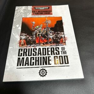 Warhammer 40,000 (8th Edition): Crusaders of the Machine God Painting Guide (Paperback Cover) ウォーハンマー　Games Workshop 40K 