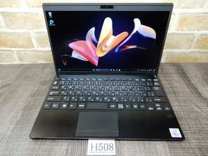 H508☆第10世代 Core i7★最新Windows11★WEBカメラ& 高速 SSD 256GB★メモリ8GB★SONY★フルHD12Ｗ液晶モバイルノート★SONY★VAIO SX12