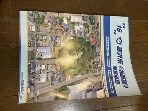 明細地図社　神奈川県藤沢市北部。ゼンリン　地図。詳細地図　電話帳