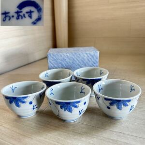 【A0396】未使用保管品 湯呑 茶道具 茶器 湯呑み ぐい呑 茶碗 染付 5客 煎茶道具 和食器