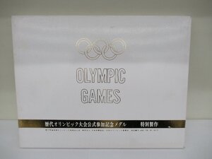 歴代オリンピック大会公式参加記念メダル　１２点セット　 中古 G12-40◎