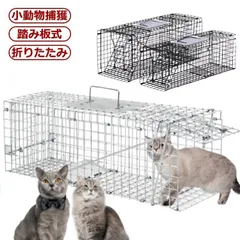 捕獲機 小動物 アニマルトラップ モグラ 猫 罠 猫 犬 わな 猫 保護 捕獲器 害獣駆除 捕獲器 捕獲器猫 アニマルキャッチャー バネ式 小動物捕獲器 農作業 ネコ 捕獲器 犬 ペット 山 庭 畑#YEDS1970