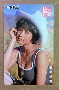 藤原紀香　テレカ　テレホンカード　50度数③