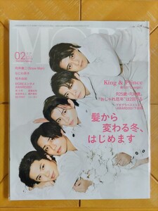 MORE　モア　2022年2月号・King & Prince・向井康二(Snow Man)・なにわ男子・柏木由紀(AKB48)・美 少年・板垣李光人・BE:FIRST・渡邊圭祐