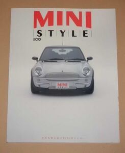 別冊CG・Mini style（だれも知らないMINIがここに）