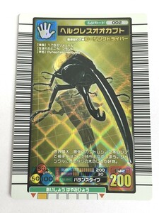 美品　AB品　甲虫王者ムシキング　ヘルクレスオオカブト　金　トレカ　68