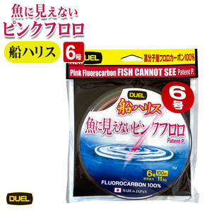 DUEL 魚に見えないピンクフロロ 船ハリス 6号 100m／11kg フロロカーボン 釣り