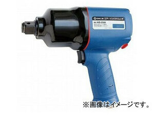 日東工器 空気式インパクトレンチ エアーインパクトレンチ AIS-2560