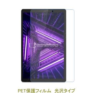 Lenovo Tab M10 HD (2nd Gen) 10.1インチ 2021 ZA6W0022JP TB-X306F 液晶保護フィルム 高光沢 クリア F867