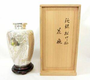 1000円スタート 花瓶 松竹梅 純銀 インテリア フラワーベース 口径約5.7cm 高さ約21cm 約527.5g シルバー 花器 箱付 TSN HH901