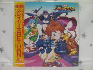 ●● 即決!! LD 劇場版 スレイヤーズ リターン Slayers Return／レーザーディスク LaserDisc●●