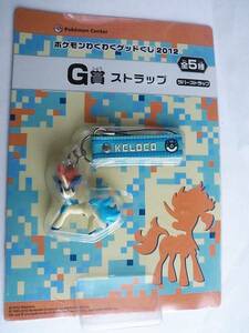 ポケモン　わくわくゲットくじ2012　G賞ストラップ　ケルディオ