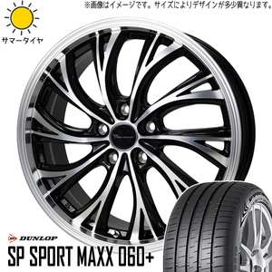 レクサスRX 255/55R19 ホイールセット | ダンロップ スポーツマックス060 & HS2 19インチ 5穴114.3