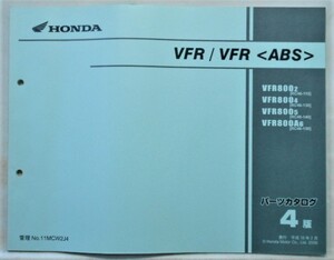 ホンダ VFR/VFR ABS/VFR8002,4,5,6 パーツカタログ　4版