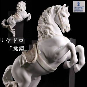 ◆楾◆ 百貨店購入 LLADRO リヤドロ 「跳躍」 32.5cm 唐物骨董 T[V365]OU/24.6廻/SH/(120)