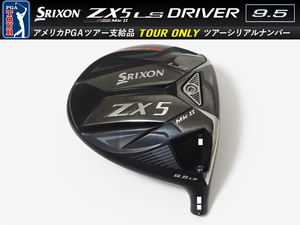 【美品】PGAツアー支給品 SRIXON ZX5 MKII LS 9.5度 ドライバー ヘッド ツアーシリアルナンバー 193.6g プロトタイプ TOUR ONLY 本物保証