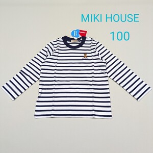 未使用 MIKI HOUSE ミキハウス ボーダー カットソー 長袖Tシャツ ネイビー 100 キッズ 子供服 トップス ボーダー柄