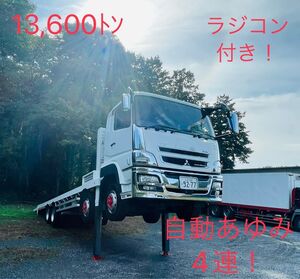 三菱ふそう スーパーグレートセルフローダー大型10ｔ★平成2５年(2013年) 走行約31万km★13,600kg★セルフ,ウィンチ,自動歩み,ラジコン付き