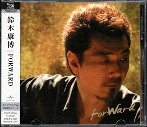 【中古CD】鈴木康博/FORWARD/SHM-CD/2013年盤