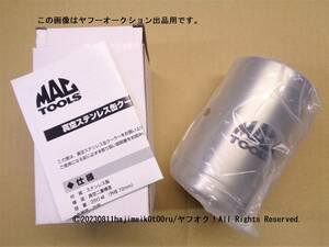 MAC TOOLS/マックツールズ/mactools 真空ステンレス缶クーラー/タンブラー (色：SILVER/銀) 数量限定品/希少