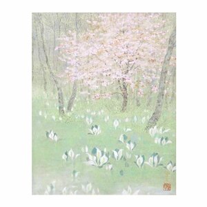 倉島重友 「花の森」 /紙本彩色6号/落款・共シール有り/師：平山郁夫/日本美術院同人/2024年美術市場：号20万円/真作保証/ENCHANTE