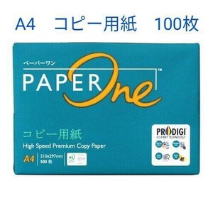 コピー用紙　A4　100枚　◆即日発送◆匿名配送◆即購入大歓迎