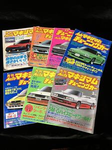 月刊AUTOマキシマム チューニングカー 7冊 まとめ オートマキシマム 雑誌 徳間書店 ソアラ 5M-G セリカ 旧車 絶版 ヤンキー 族車 1984年