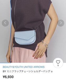 70%オフ 定価6930円 今年zozo購入 極美品 BEAUTY&YOUTH UNITED ARROWS フラップチェーンショルダーバッグ ポシェット beams 結婚式アローズ