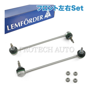 純正OEM LEMFORDER製 ベンツ W203 C180 C200 C230 C240 フロント スタビライザーリンク 左右セット2033200489 2033202589 2033202889