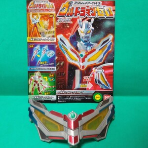 希少品 バンダイ アクションアーカイブ ウルトラマンゼロ 変身!ウルトラゼロアイ ガンモードで発光!! THE MOVIE 超決戦!ベリアル銀河帝国