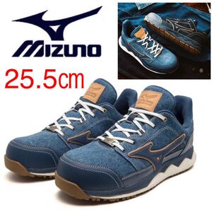 MIZUNO 限定 安全靴 25.5㎝ デニム 限定色 限定カラー シューズ 作業靴 新品 未使用 紐予備付き メンズ かっこいい おしゃれ ブルー