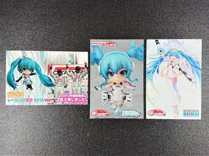 グッドスマイルレーシング　GSR　レーシングミク　初音ミク　2013/2014/2015　個人スポンサー募集用頒布物　ポストカードサイズ　3枚セット