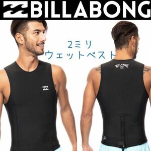 ビラボン メンズ タッパーベスト ウェットスーツ ウエットベスト ウェットベスト ウエットスーツ BILLABONG Mサイズ