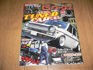 *Gワークス 2021年11月号 今だから TUNED CAR に乗る G-WORKS RE雨宮 3ローター MR2 AW11 シティ ターボ 旧車*