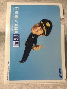 【中古】 クリアファイル 石川遼 ANA 全日空