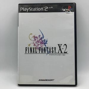 ファイナルファンタジー X-2 プレイステーション2 PS2