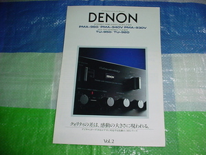 昭和60年4月　DENON　PMA-960/640V/930V/TU-950/920/のカタログ